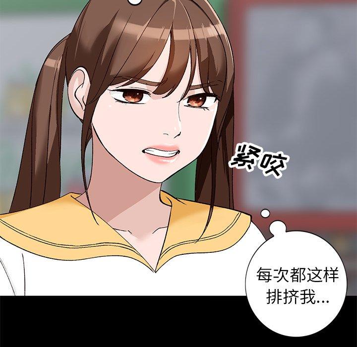 《小镇上的女人们》漫画最新章节小镇上的女人们-第 16 话免费下拉式在线观看章节第【45】张图片