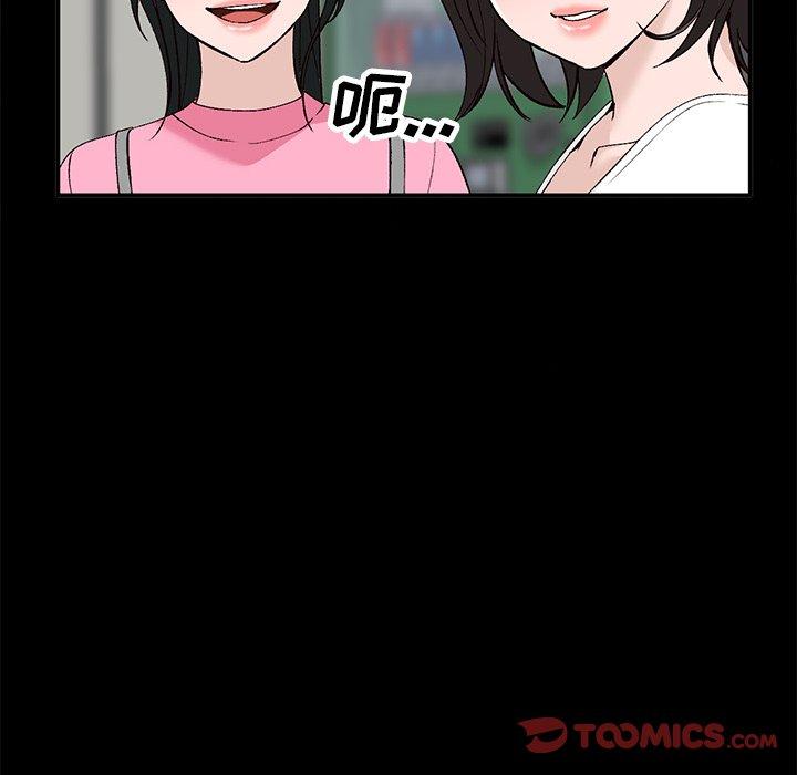 《小镇上的女人们》漫画最新章节小镇上的女人们-第 16 话免费下拉式在线观看章节第【39】张图片