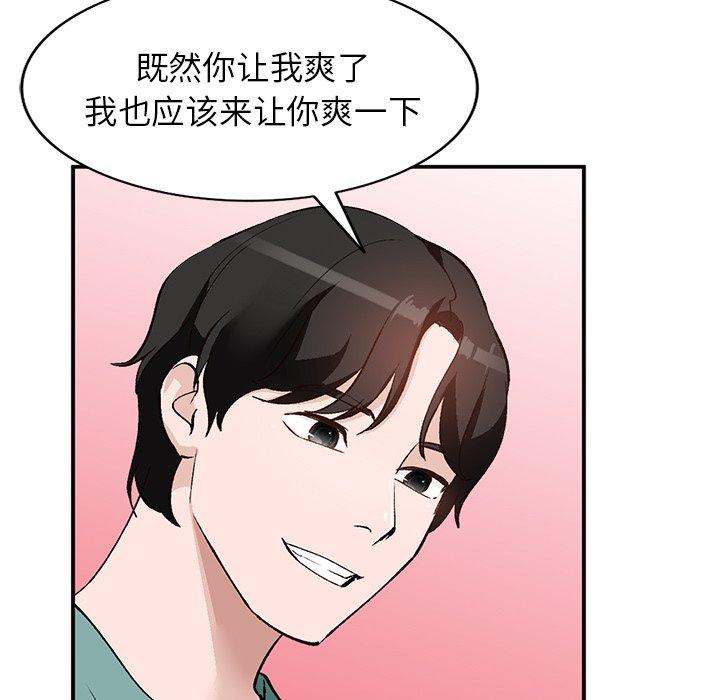 《小镇上的女人们》漫画最新章节小镇上的女人们-第 16 话免费下拉式在线观看章节第【124】张图片