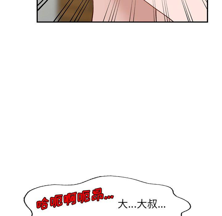 《小镇上的女人们》漫画最新章节小镇上的女人们-第 16 话免费下拉式在线观看章节第【59】张图片