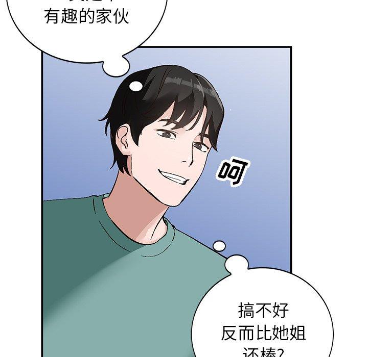 《小镇上的女人们》漫画最新章节小镇上的女人们-第 16 话免费下拉式在线观看章节第【103】张图片