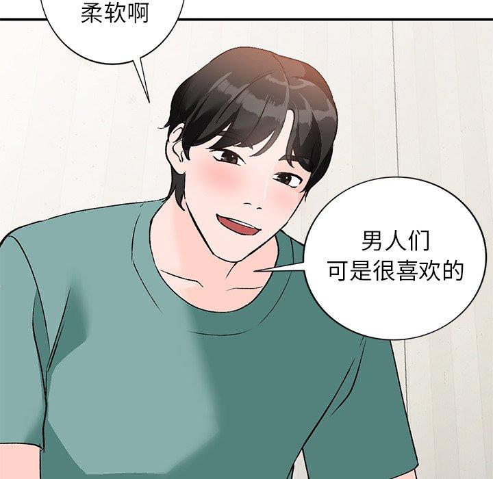 《小镇上的女人们》漫画最新章节小镇上的女人们-第 16 话免费下拉式在线观看章节第【107】张图片