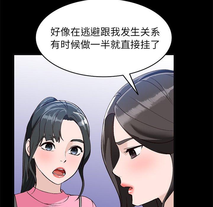 《小镇上的女人们》漫画最新章节小镇上的女人们-第 16 话免费下拉式在线观看章节第【28】张图片