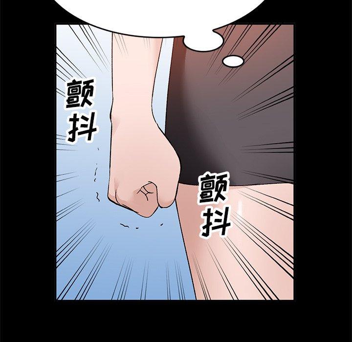 《小镇上的女人们》漫画最新章节小镇上的女人们-第 16 话免费下拉式在线观看章节第【47】张图片