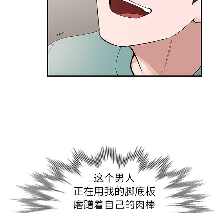 《小镇上的女人们》漫画最新章节小镇上的女人们-第 16 话免费下拉式在线观看章节第【117】张图片