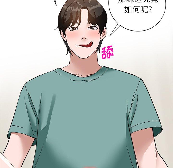 《小镇上的女人们》漫画最新章节小镇上的女人们-第 16 话免费下拉式在线观看章节第【148】张图片