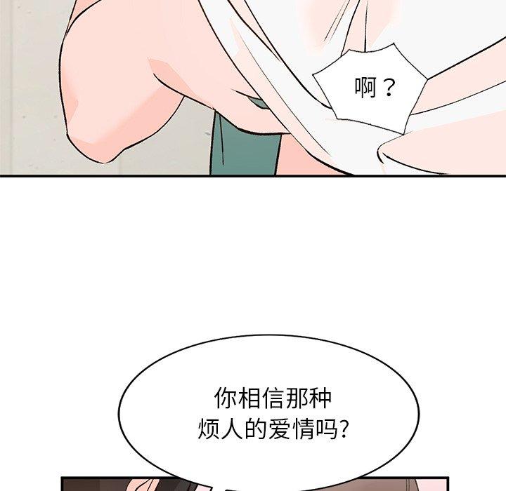 《小镇上的女人们》漫画最新章节小镇上的女人们-第 16 话免费下拉式在线观看章节第【5】张图片