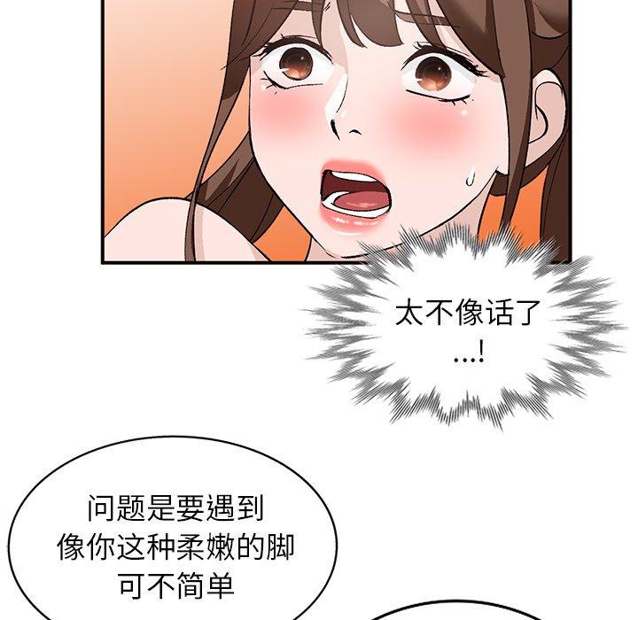 《小镇上的女人们》漫画最新章节小镇上的女人们-第 16 话免费下拉式在线观看章节第【112】张图片