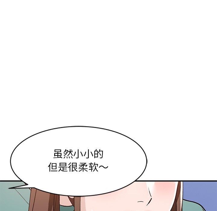 《小镇上的女人们》漫画最新章节小镇上的女人们-第 16 话免费下拉式在线观看章节第【55】张图片