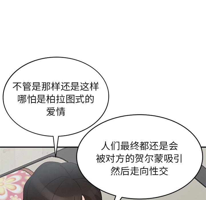 《小镇上的女人们》漫画最新章节小镇上的女人们-第 16 话免费下拉式在线观看章节第【7】张图片