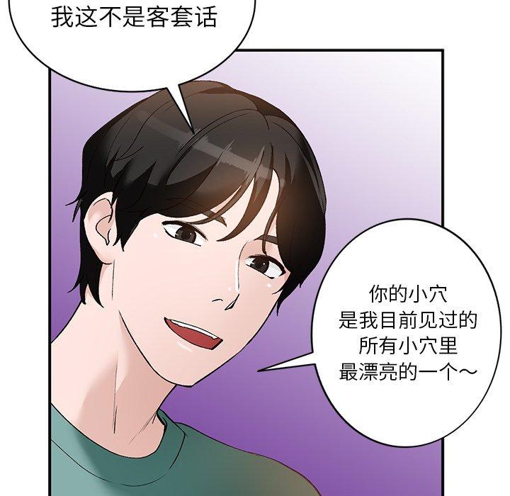 《小镇上的女人们》漫画最新章节小镇上的女人们-第 16 话免费下拉式在线观看章节第【144】张图片