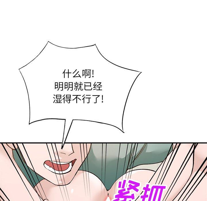 《小镇上的女人们》漫画最新章节小镇上的女人们-第 16 话免费下拉式在线观看章节第【137】张图片