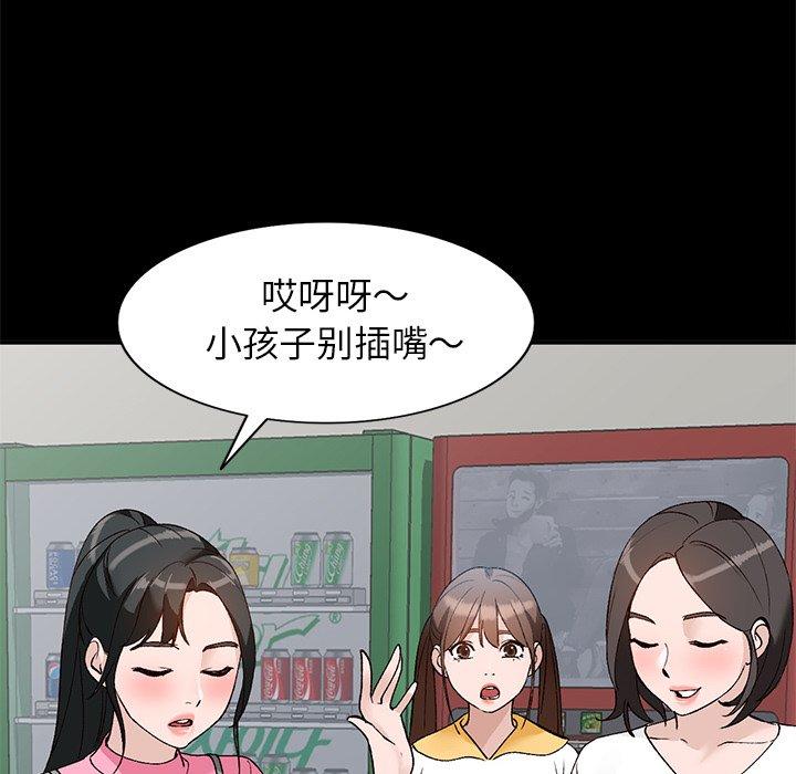 《小镇上的女人们》漫画最新章节小镇上的女人们-第 16 话免费下拉式在线观看章节第【40】张图片