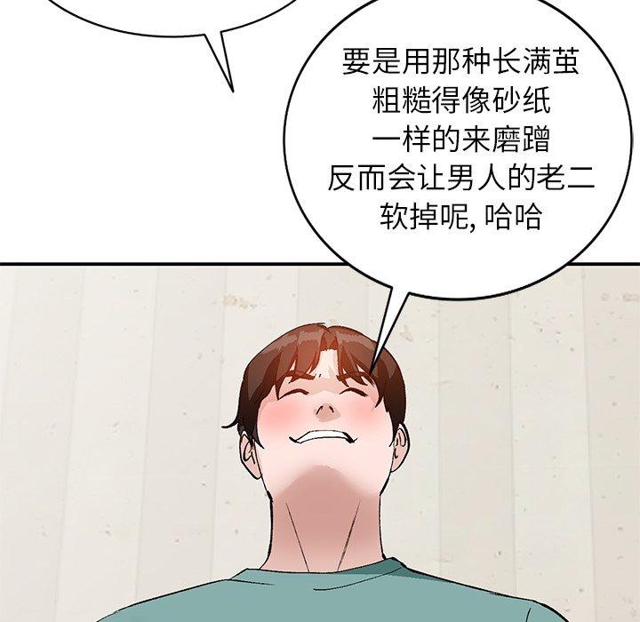 《小镇上的女人们》漫画最新章节小镇上的女人们-第 16 话免费下拉式在线观看章节第【113】张图片