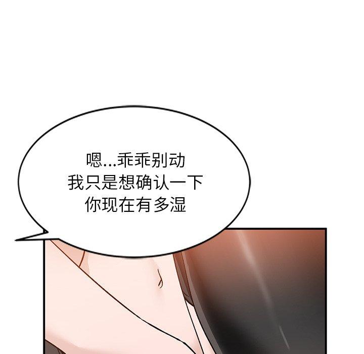 《小镇上的女人们》漫画最新章节小镇上的女人们-第 16 话免费下拉式在线观看章节第【80】张图片