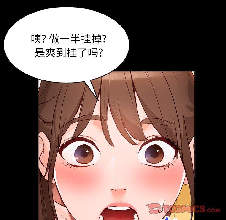 《小镇上的女人们》漫画最新章节小镇上的女人们-第 16 话免费下拉式在线观看章节第【30】张图片