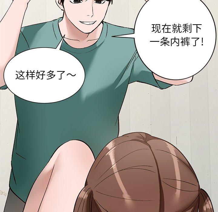 《小镇上的女人们》漫画最新章节小镇上的女人们-第 16 话免费下拉式在线观看章节第【98】张图片