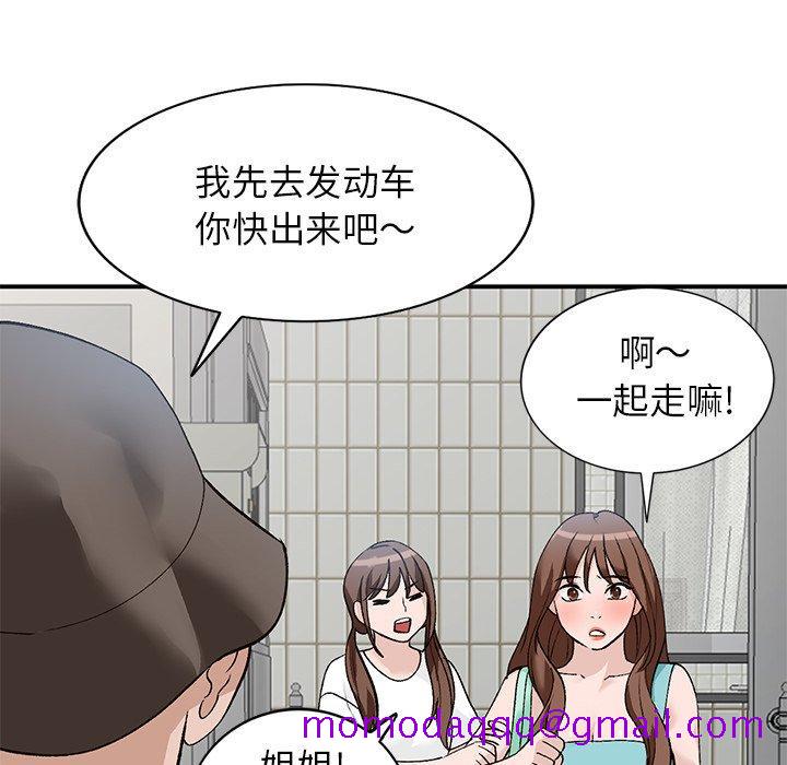 《小镇上的女人们》漫画最新章节小镇上的女人们-第 17 话免费下拉式在线观看章节第【36】张图片