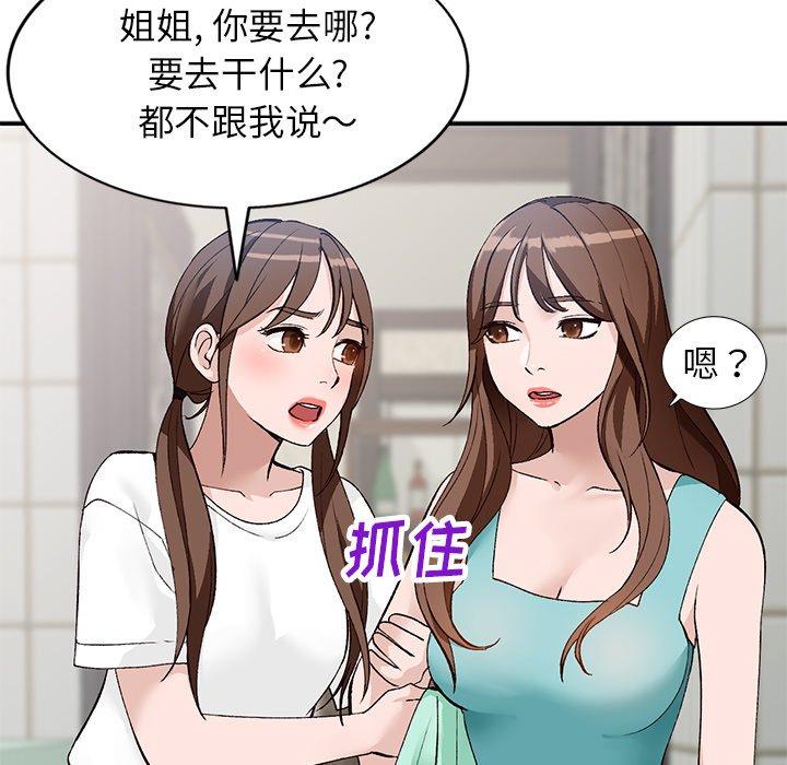 《小镇上的女人们》漫画最新章节小镇上的女人们-第 17 话免费下拉式在线观看章节第【32】张图片