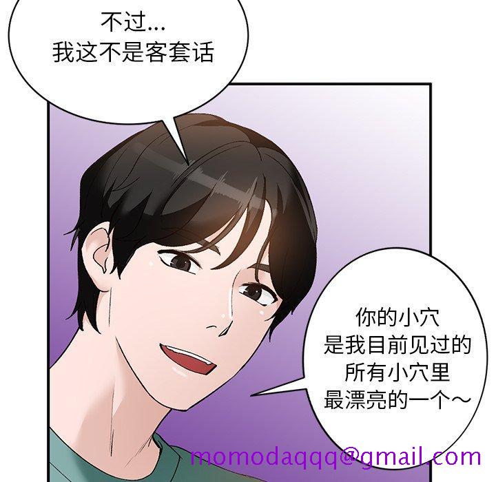 《小镇上的女人们》漫画最新章节小镇上的女人们-第 17 话免费下拉式在线观看章节第【6】张图片