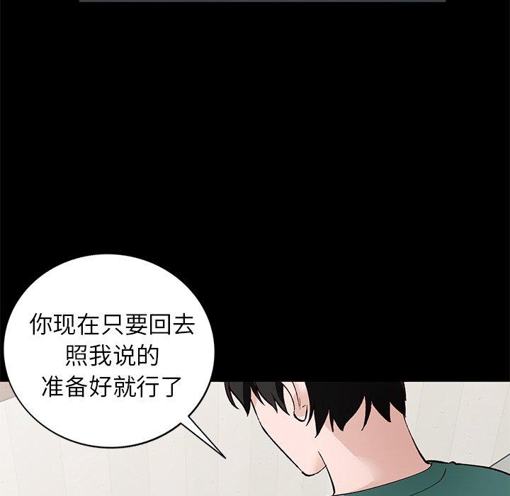 《小镇上的女人们》漫画最新章节小镇上的女人们-第 17 话免费下拉式在线观看章节第【92】张图片