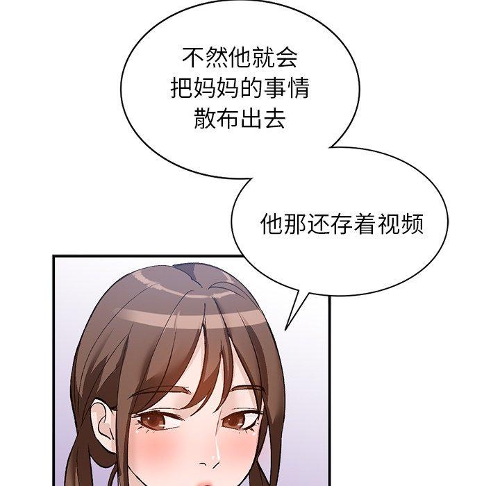 《小镇上的女人们》漫画最新章节小镇上的女人们-第 17 话免费下拉式在线观看章节第【48】张图片