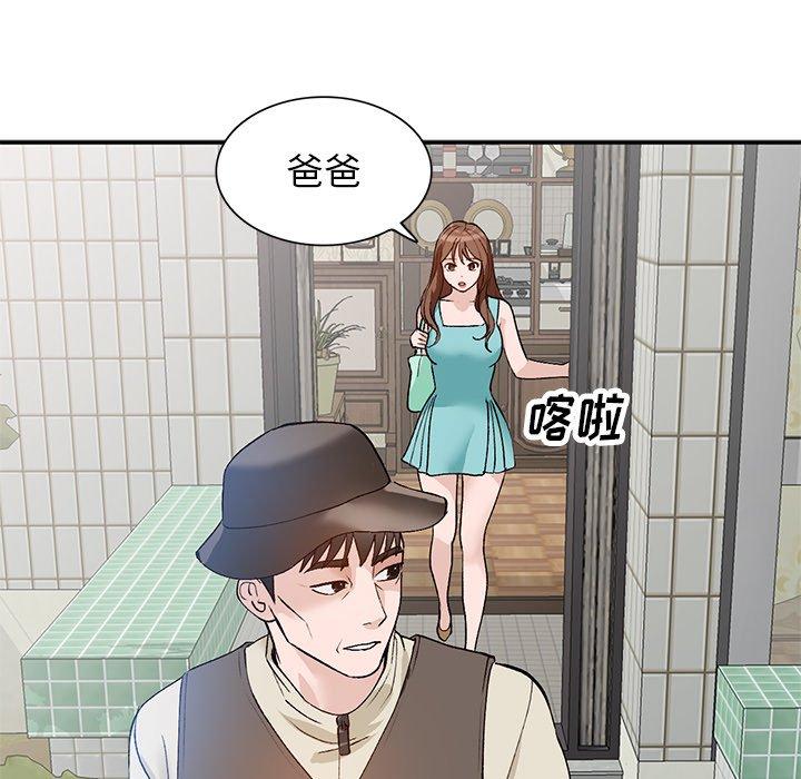 《小镇上的女人们》漫画最新章节小镇上的女人们-第 17 话免费下拉式在线观看章节第【24】张图片