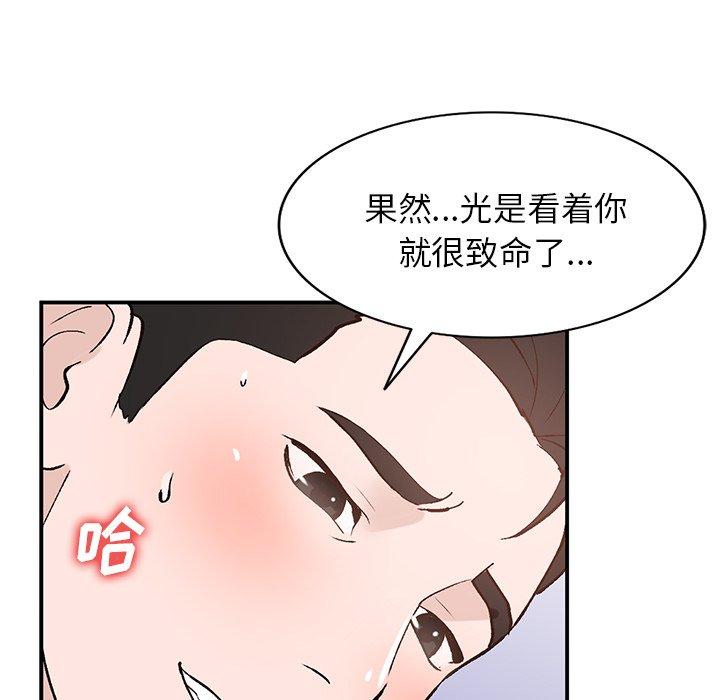 《小镇上的女人们》漫画最新章节小镇上的女人们-第 18 话免费下拉式在线观看章节第【68】张图片