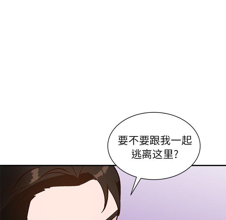 《小镇上的女人们》漫画最新章节小镇上的女人们-第 18 话免费下拉式在线观看章节第【43】张图片