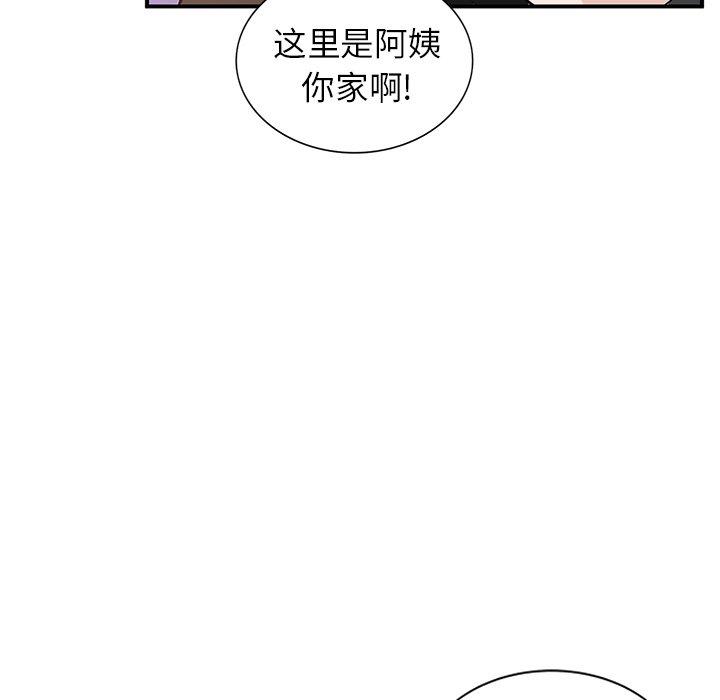 《小镇上的女人们》漫画最新章节小镇上的女人们-第 18 话免费下拉式在线观看章节第【124】张图片