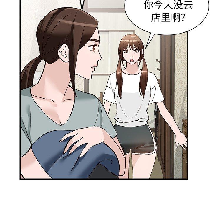 《小镇上的女人们》漫画最新章节小镇上的女人们-第 18 话免费下拉式在线观看章节第【103】张图片