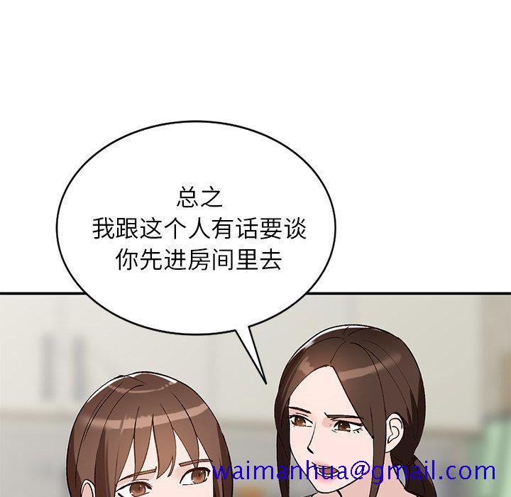 《小镇上的女人们》漫画最新章节小镇上的女人们-第 18 话免费下拉式在线观看章节第【131】张图片