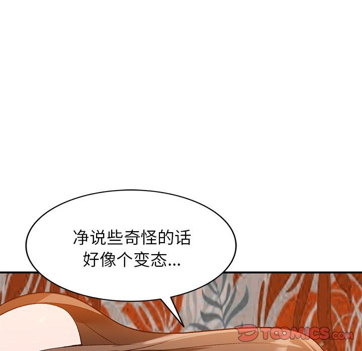 《小镇上的女人们》漫画最新章节小镇上的女人们-第 18 话免费下拉式在线观看章节第【39】张图片