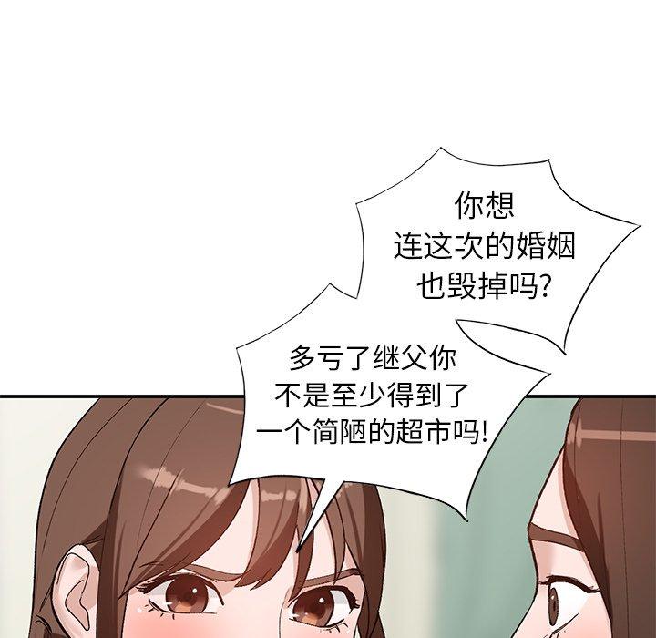 《小镇上的女人们》漫画最新章节小镇上的女人们-第 19 话免费下拉式在线观看章节第【49】张图片