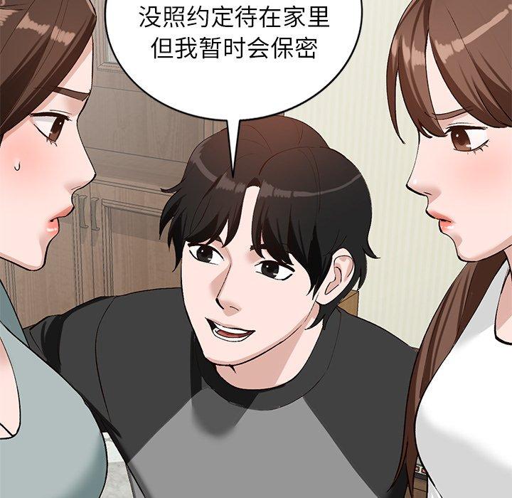 《小镇上的女人们》漫画最新章节小镇上的女人们-第 19 话免费下拉式在线观看章节第【55】张图片