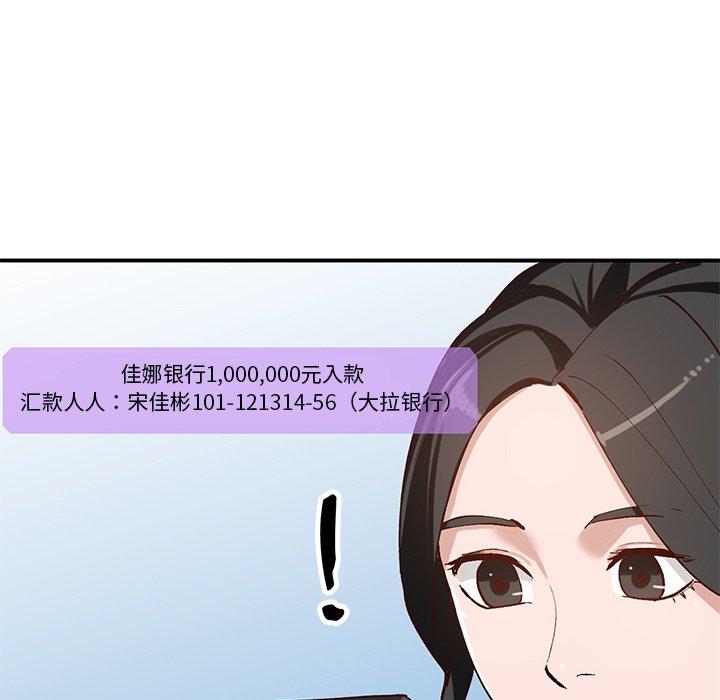 《小镇上的女人们》漫画最新章节小镇上的女人们-第 19 话免费下拉式在线观看章节第【78】张图片