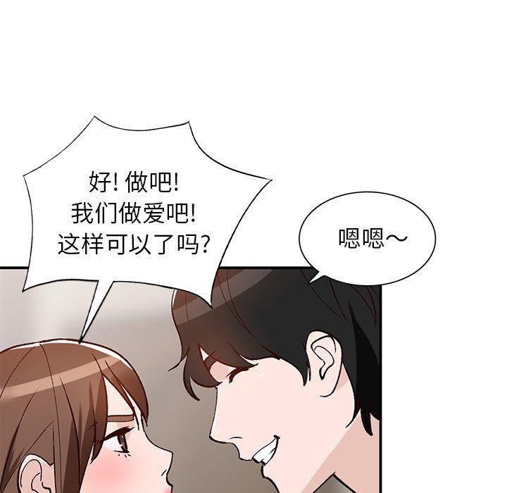 《小镇上的女人们》漫画最新章节小镇上的女人们-第 19 话免费下拉式在线观看章节第【7】张图片