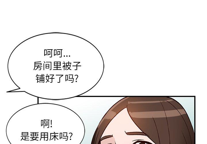 《小镇上的女人们》漫画最新章节小镇上的女人们-第 19 话免费下拉式在线观看章节第【1】张图片