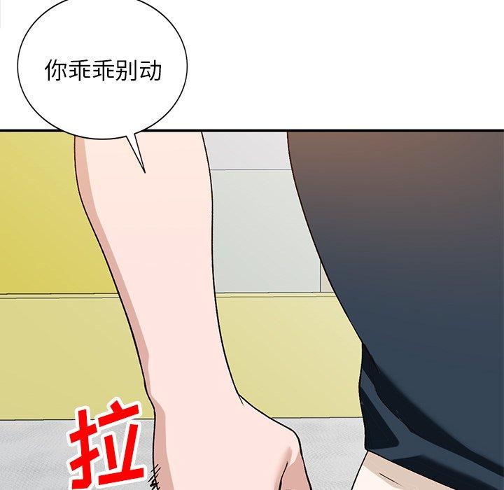 《小镇上的女人们》漫画最新章节小镇上的女人们-第 19 话免费下拉式在线观看章节第【99】张图片