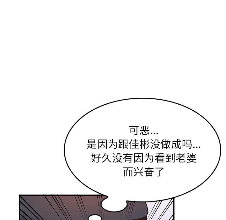 《小镇上的女人们》漫画最新章节小镇上的女人们-第 19 话免费下拉式在线观看章节第【92】张图片