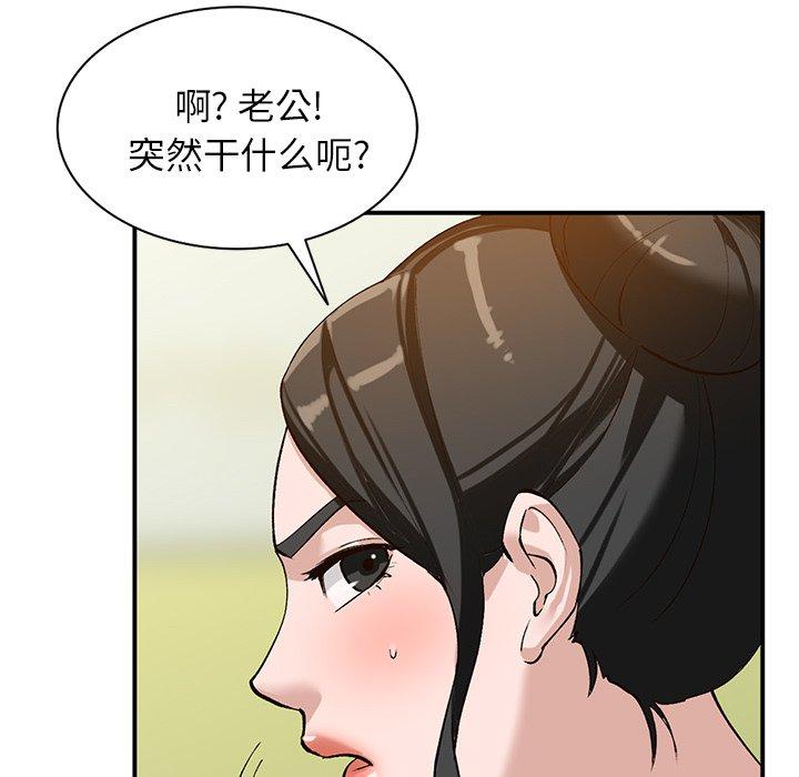 《小镇上的女人们》漫画最新章节小镇上的女人们-第 19 话免费下拉式在线观看章节第【97】张图片