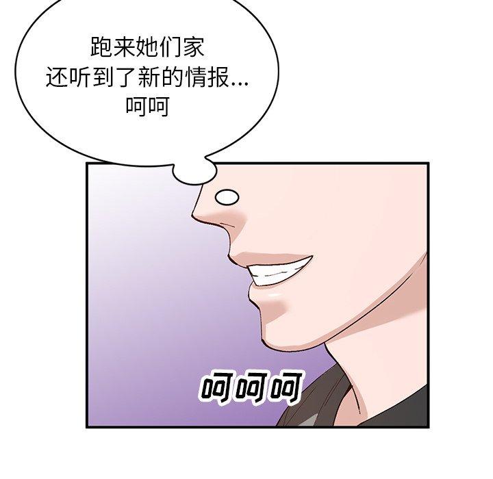 《小镇上的女人们》漫画最新章节小镇上的女人们-第 19 话免费下拉式在线观看章节第【53】张图片