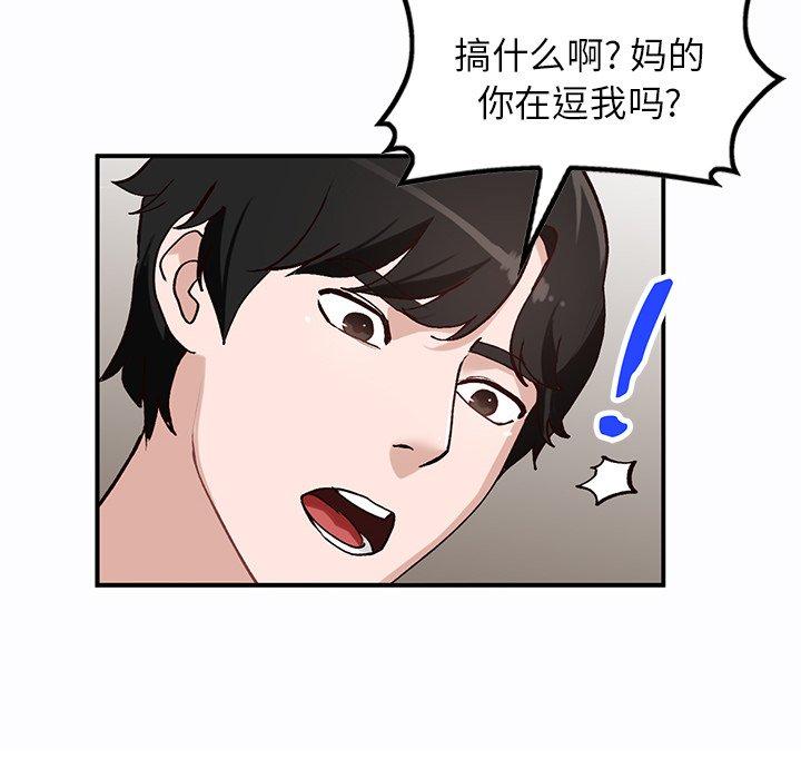 《小镇上的女人们》漫画最新章节小镇上的女人们-第 19 话免费下拉式在线观看章节第【19】张图片