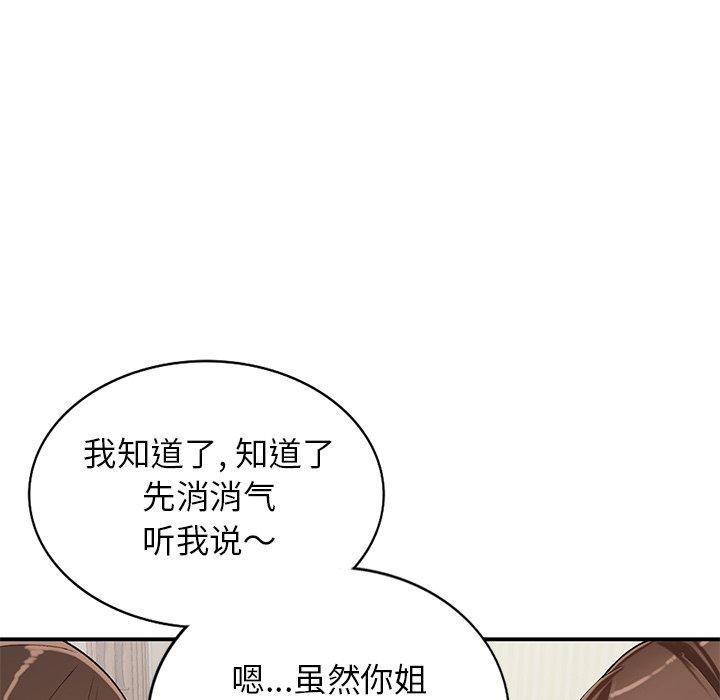 《小镇上的女人们》漫画最新章节小镇上的女人们-第 19 话免费下拉式在线观看章节第【54】张图片