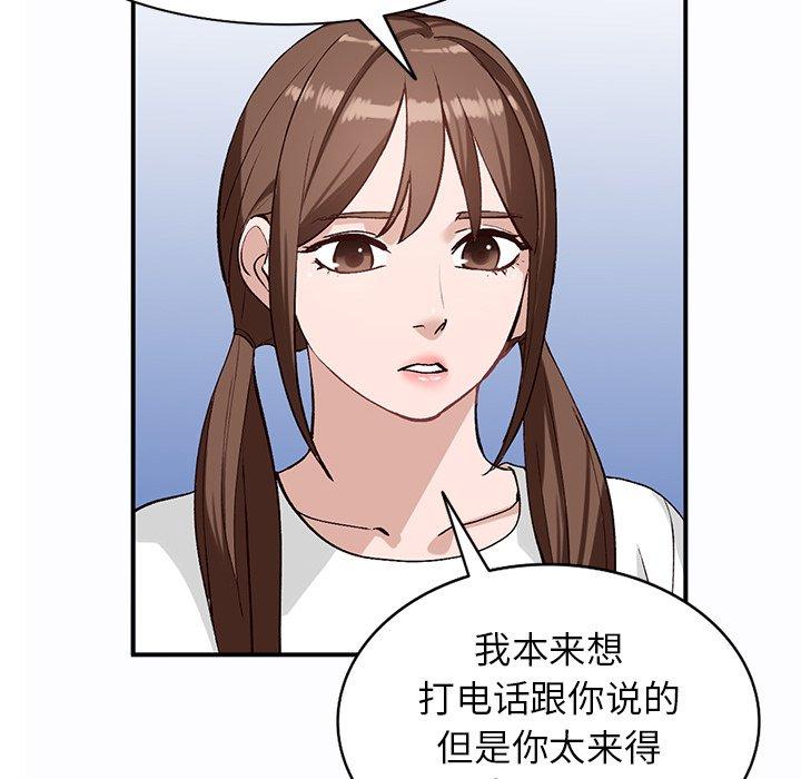 《小镇上的女人们》漫画最新章节小镇上的女人们-第 19 话免费下拉式在线观看章节第【23】张图片