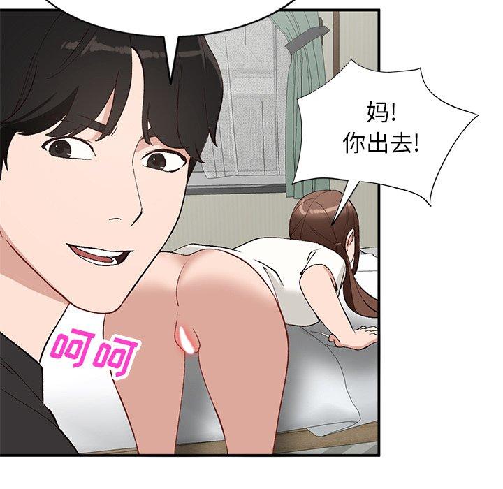 《小镇上的女人们》漫画最新章节小镇上的女人们-第 19 话免费下拉式在线观看章节第【43】张图片