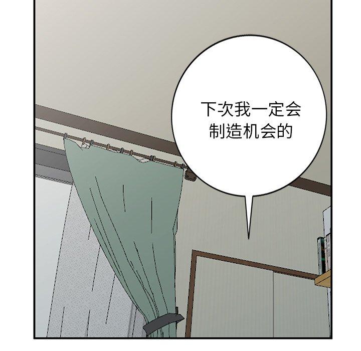 《小镇上的女人们》漫画最新章节小镇上的女人们-第 19 话免费下拉式在线观看章节第【28】张图片