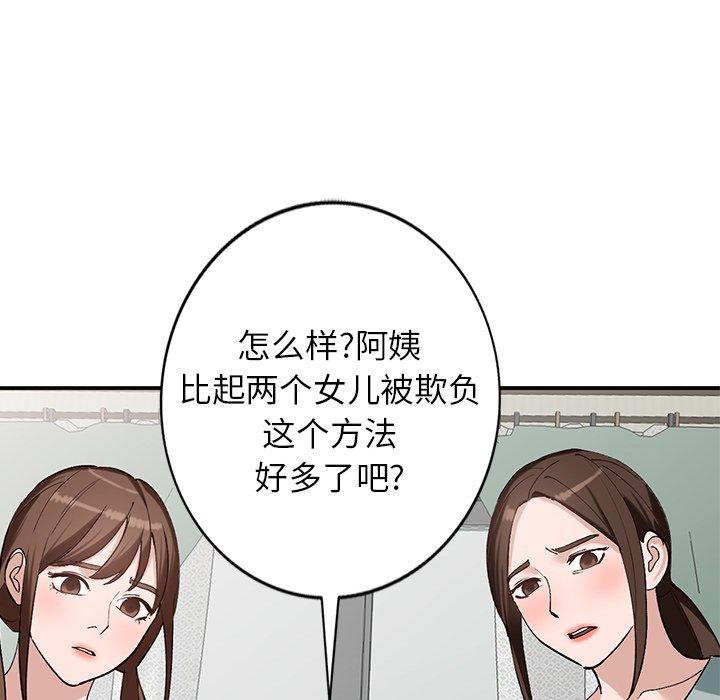 《小镇上的女人们》漫画最新章节小镇上的女人们-第 19 话免费下拉式在线观看章节第【59】张图片