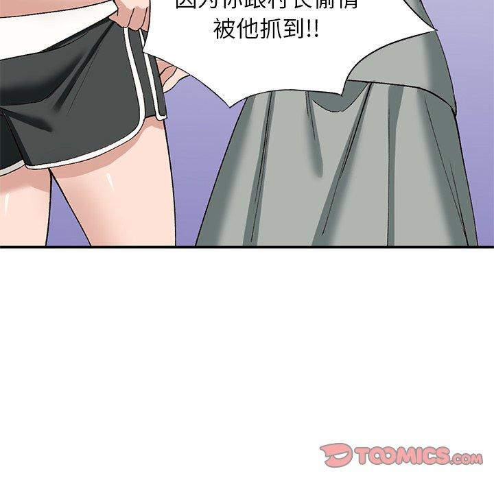 《小镇上的女人们》漫画最新章节小镇上的女人们-第 19 话免费下拉式在线观看章节第【48】张图片