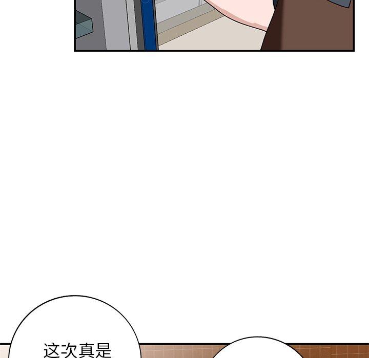 《小镇上的女人们》漫画最新章节小镇上的女人们-第 19 话免费下拉式在线观看章节第【143】张图片